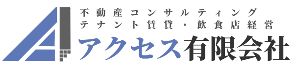 アクセス有限会社 | 出雲市で不動産・飲食店・レンタルスペースを展開